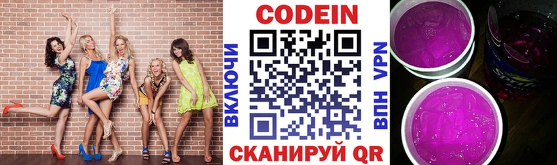 hydra рабочий сайт  Жердевка  Кодеин напиток Lean (лин) 