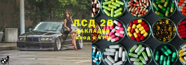 марки lsd Волоколамск