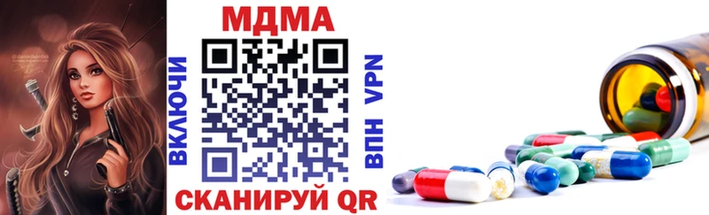 МДМА crystal  купить   Жердевка 