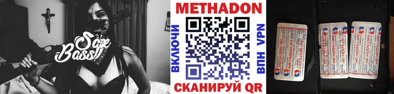 МЕТАДОН methadone  купить наркотики сайты  hydra онион  Жердевка 